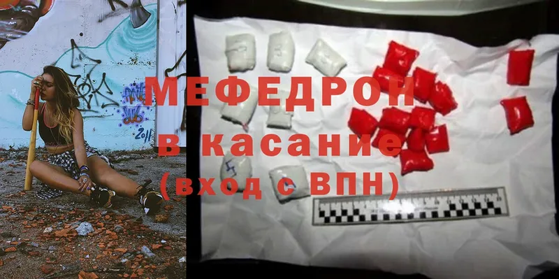 МЯУ-МЯУ mephedrone  Задонск 